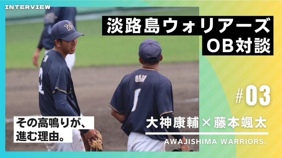 淡路島ウォリアーズ